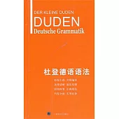 杜登德語語法