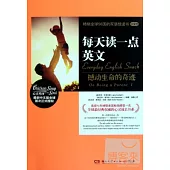 每天讀一點英文：撼動生命的奇跡(英漢對照)