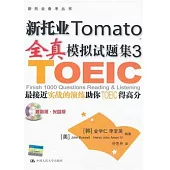新托業全真模擬試題集3(含MP3光盤一張)