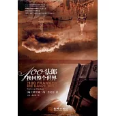 100法郎換回整個世界