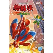 漫威電影小說--蜘蛛俠大戰章魚博士