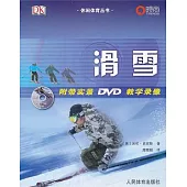 1CD-滑雪