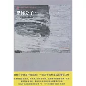 恐怖分子