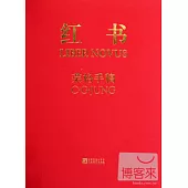 紅書(榮格手稿)