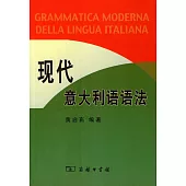 現代意大利語語法