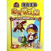 洛克王國游戲屋2：魔法失效了