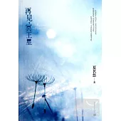 NOT 再見，冥王星