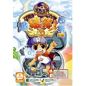 洛克王國超搞笑四格漫畫2