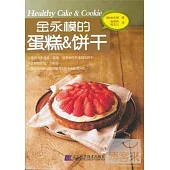 金永模的蛋糕&餅干