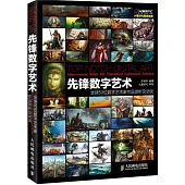 先鋒數字藝術︰全球50位數字藝術家作品賞析及訪談