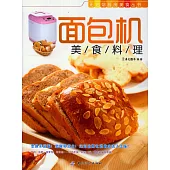 面包機美食料理