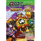 賽爾號精靈搜救隊1︰地球怒了，快跑!