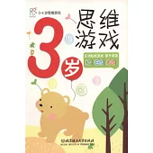 2-4歲思維游戲：3歲思維游戲