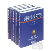 劍橋美國文學史(全八卷)