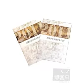 2011中國年度中篇小說(上下)