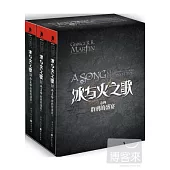 冰與火之歌 卷四，群鴉的盛宴(共三冊)