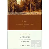 心靈的慰籍︰一部非同尋常的地域與家族史