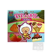 寶寶小迷宮2 美食天地