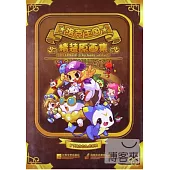 洛克王國精裝原畫集