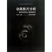 動畫影片分析--值得欣賞的五十部動畫電影