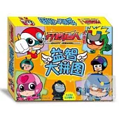 開心超人大電影：益智大拼圖