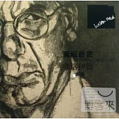 畫壇巨匠--弗洛伊素描