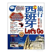 西班牙旅行 Let’s GO(最新暢銷版.第三版)