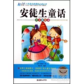 小學語文新課標必讀叢書：安徒生童話 注音彩繪本