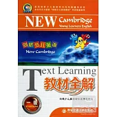 劍橋少兒英語教材全解：一級