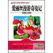 愛麗絲漫游奇境記