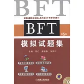 BFT模擬試題集(第5版)