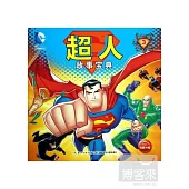 超人故事寶典3