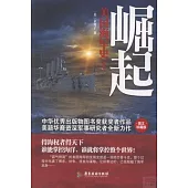 美國海軍史(全三冊)