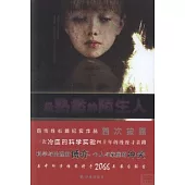 最熟悉的陌生人