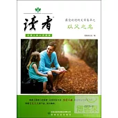 《讀者》最受歡迎的文章集萃之以父之名