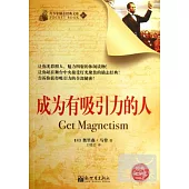 成為有吸引力的人