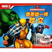 男孩最愛的英雄故事：像英雄一樣獨立