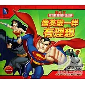 男孩最愛的英雄故事：像英雄一樣有理想