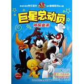 巨星總動員：神探崔弟