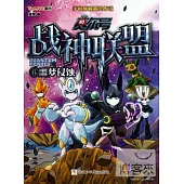 賽爾號.戰神聯盟.6 噩夢侵蝕