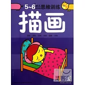 5-6歲幼兒創造性思維訓練：描畫