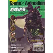 游戲動漫設計與繪畫精解