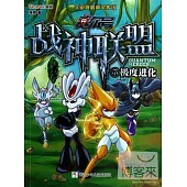 賽爾號戰神聯盟.7：極度進化