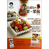 媽媽手工坊：健康無添加的糖果·果醬