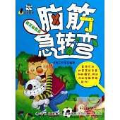 腦筋急轉彎：搞笑幽默篇