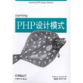 Learning PHP設計模式