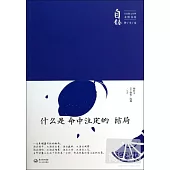 什麽是命中注定的結局