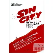 罪惡之城：紅顏禍水