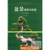 中國現代盆景造型與欣賞