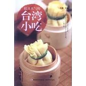 最具人氣的台灣小吃